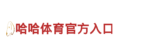 博冠体育app下载官网环保公司，专业清洁服务
